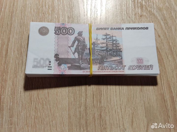 Ненастоящие деньги