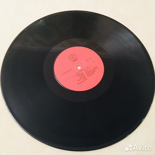 Винил Любэ-Атас