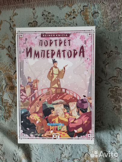 Настольная игра Портрет императора