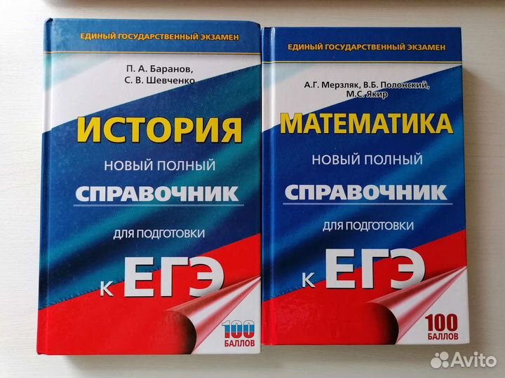 Справочник егэ