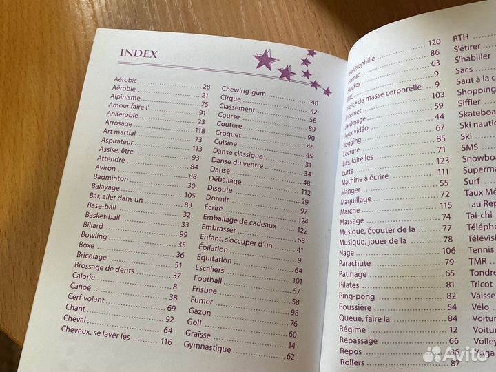 Книга на французском языке