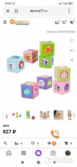 Игрушки мяч звуковой, кубики и погремушка