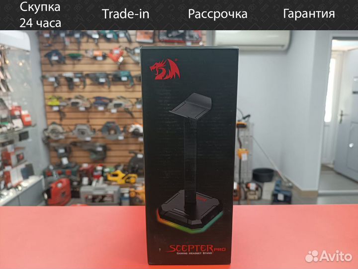 Подставка для гарнитуры Redragon HA300