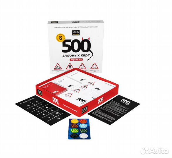 500 злобных карт. Версия 3.0. - Новая