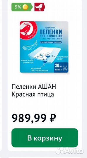 Пеленки для взрослых с фиксирующими крылышками