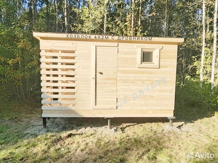 Хозблоки каркасные. Бытовки