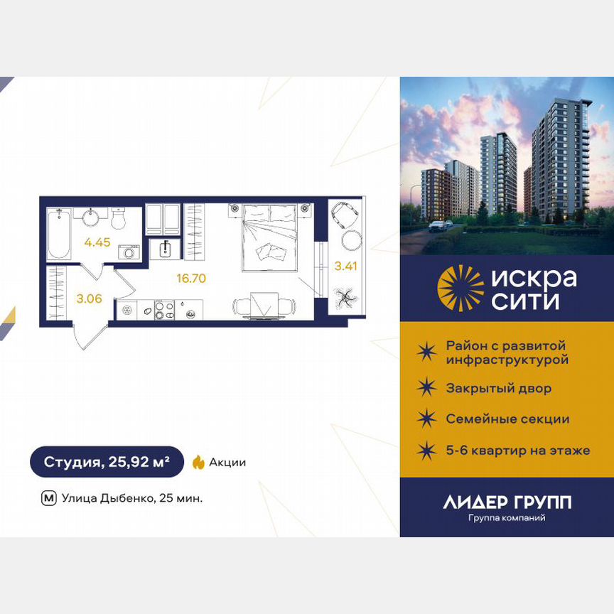 Квартира-студия, 25 м², 3/18 эт.