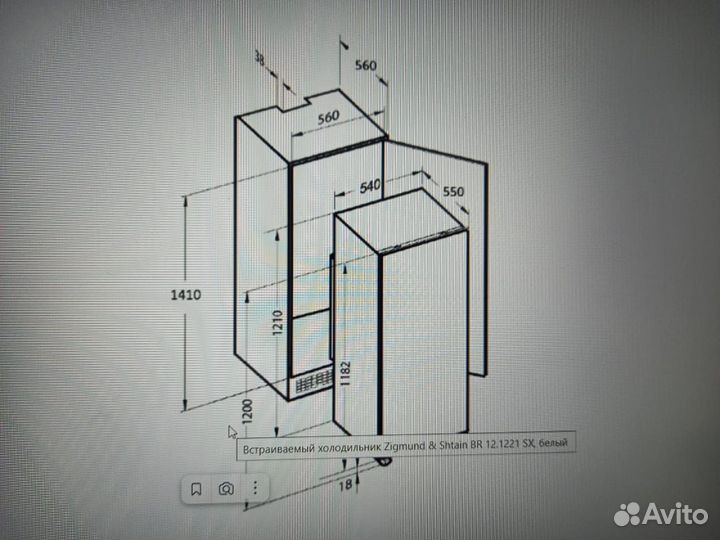 Встроенный холодильник новый