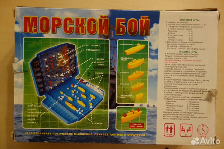 Морской бой