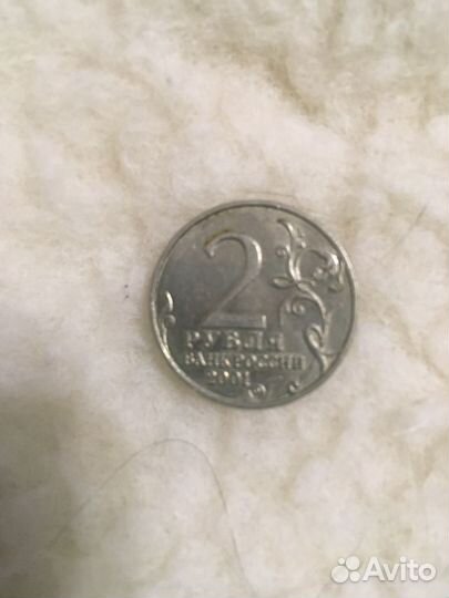 Манета 2 рубля