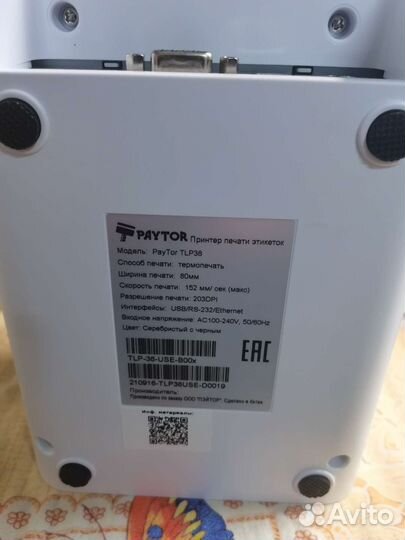 Принтер этикеток/ярлыков/наклеек PayTor TLP38