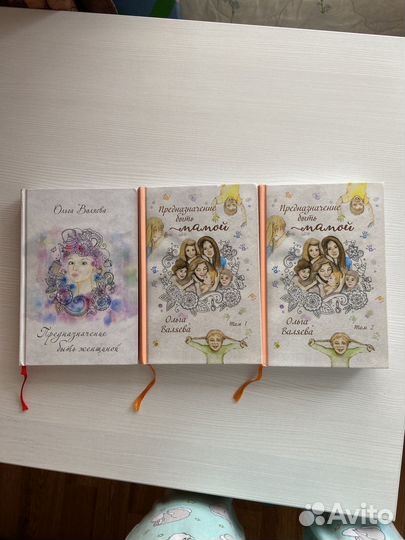 Книги Ольги Валяевой