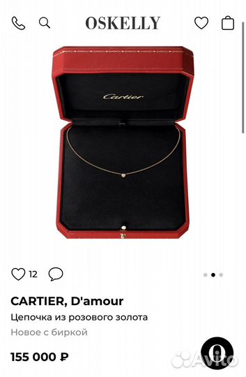 Колье Cartier D'amour