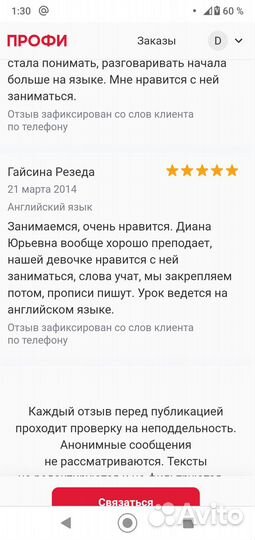 Репетитор по английскому языку Zoom/Skype