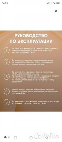 Новый массажер для лица