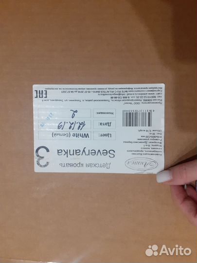 Кроватка детская