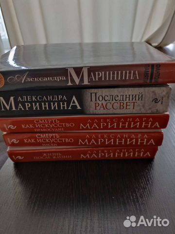 Продается 5 книг Александры Марининой в отличном состоянии.... купить в ...
