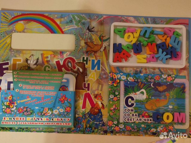 Азбука (мягкие буквы с карточками)