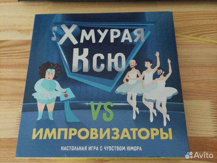Игра настольная Хмурая ксю