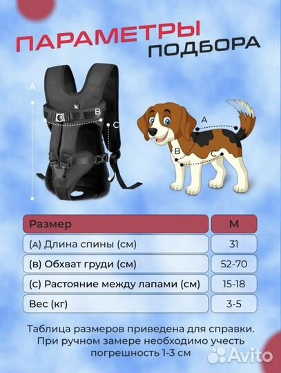 Рюкзак - переноска кенгуру для собак