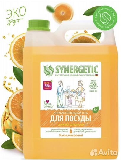 Моющее средство для посуды 5 литров