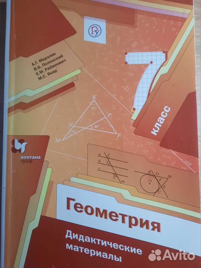 Дидактический материалы 7 класс геометрия