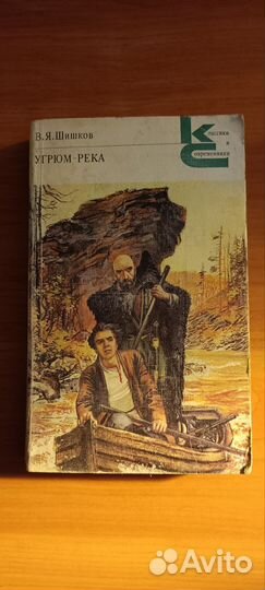 Книги Классики и Современники