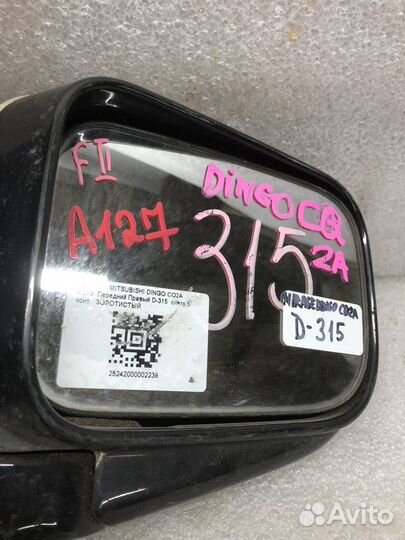 Переднее правое зеркало Mitsubishi Dingo CQ2A