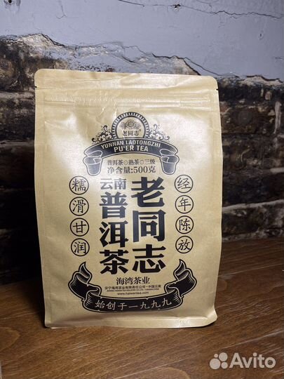 Чай Китайский Шу Пуэр 1990г