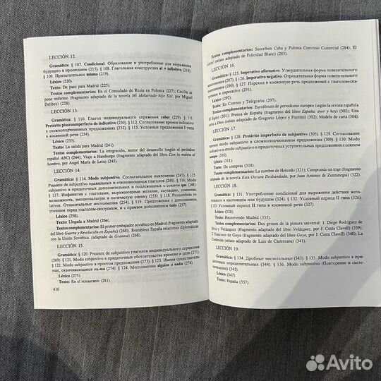 Практический курс испанского языка