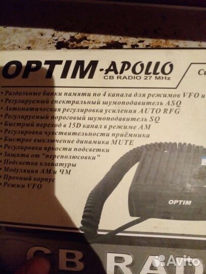 Optim apollo автомобильная рация