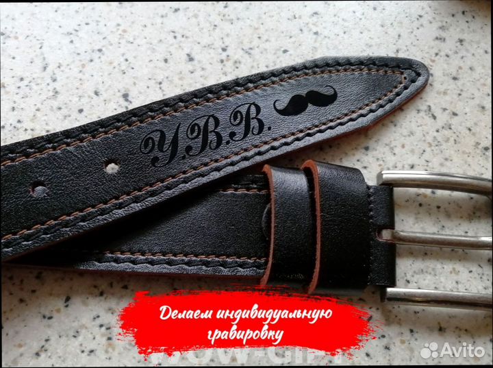 Именной ремень с гравировкой
