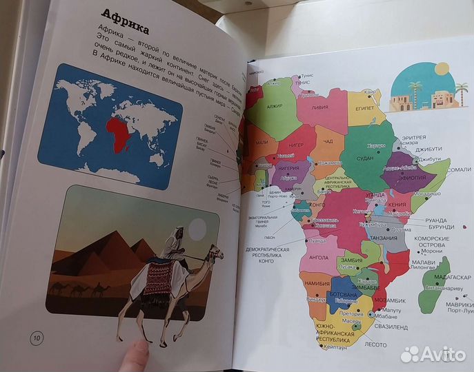 Первый атлас. Новый