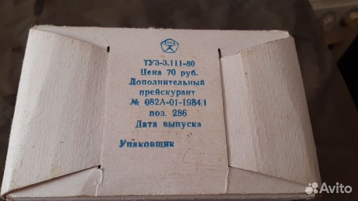 Бинокль СССР бпц5 8х30