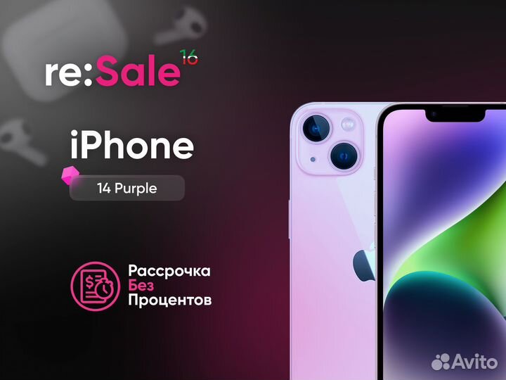 iPhone 14, 128 ГБ