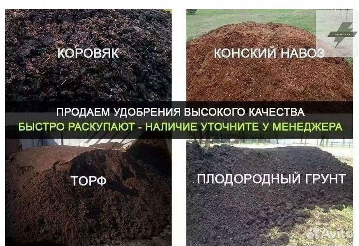 Торф перегной