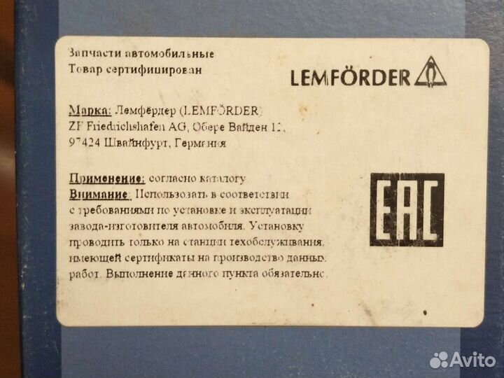 Тяга переднего стабилизатора L lemforder 2930801
