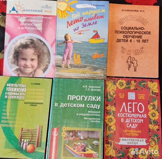 Книги и методические пособия по детской психологии