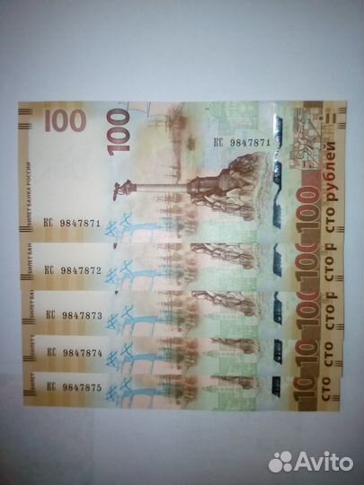 Продам набор из 5-ти 100-рублевых купюр «крым»