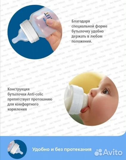 Бутылочки avent новые 260 мл