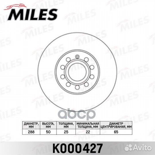 Диск тормозной передний skoda octavia (1Z, 5E