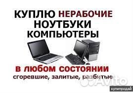 Клавиатуры для Ноутбуков 