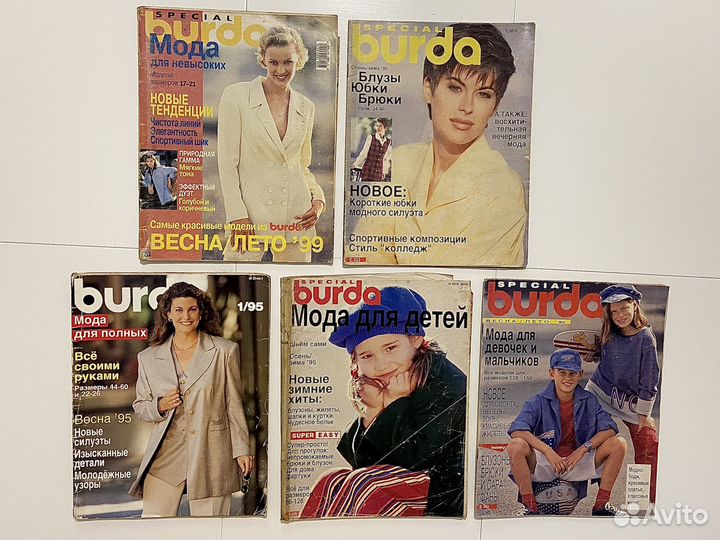 Журналы burda special 1994-2012