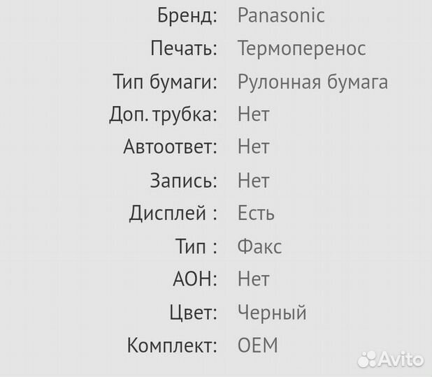 Факс panasonic kx ft31rs