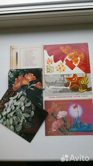 Открытки СССР
