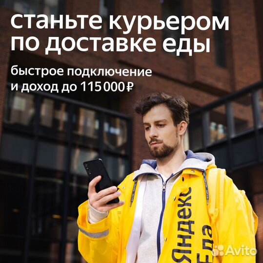 Пеший курьер