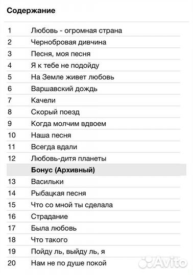 Весёлые Ребята - Любовь - Огромная Страна CD Rus