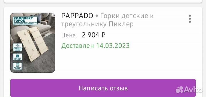 Детский игровой комплекс для дома