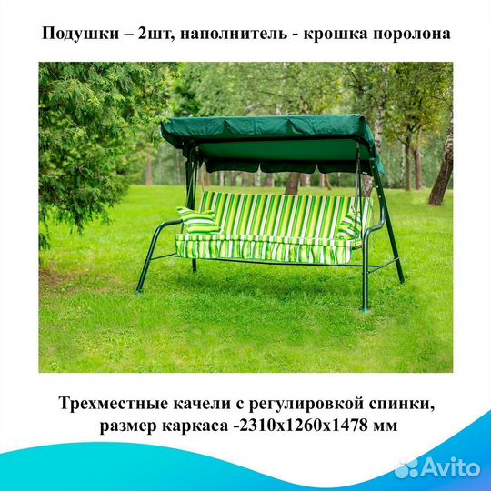 Садовые качели Стандарт nova арт. 64