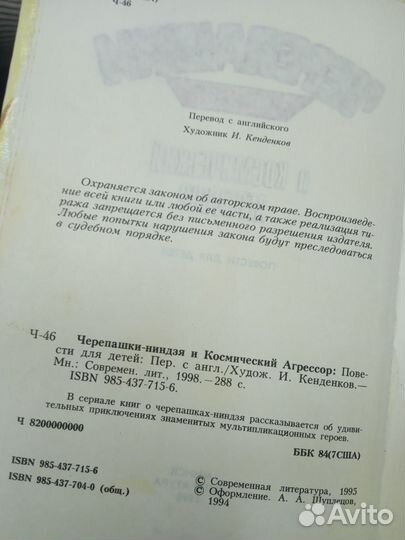 Черепашки ниндзя